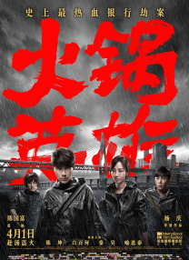 国产精品思瑞在线观看